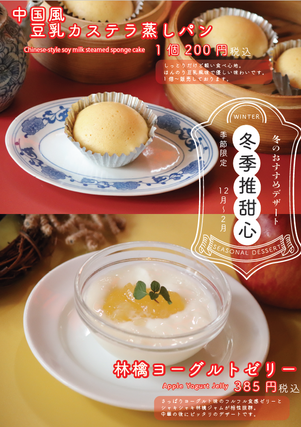 中国四川料理 四川乃華 南松本店